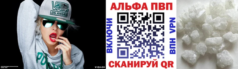 Alpha-PVP крисы CK Тбилисская