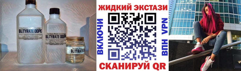 Бутират бутик  Тбилисская 