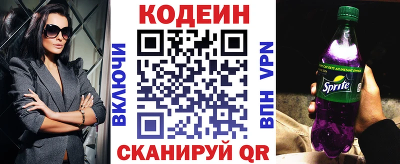 МЕГА сайт  Тбилисская  Кодеин Purple Drank 