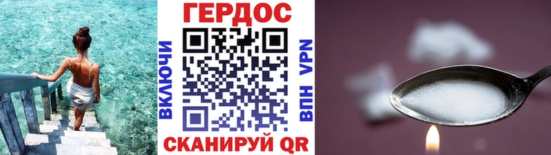 Героин афганец  Тбилисская 