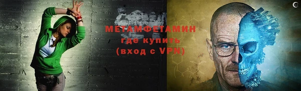 метамфетамин Абинск