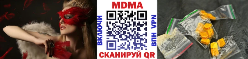 МДМА кристаллы наркошоп Тбилисская