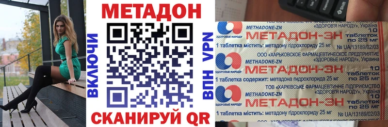 Метадон кристалл  Тбилисская 